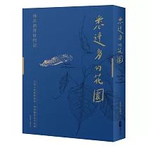 悉達多的花園──佛系熱帶植物誌2.png
