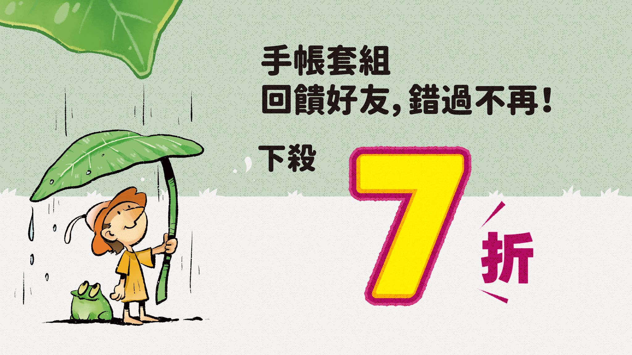 支持胖胖樹夢想促銷專案_工作區域 1.jpg