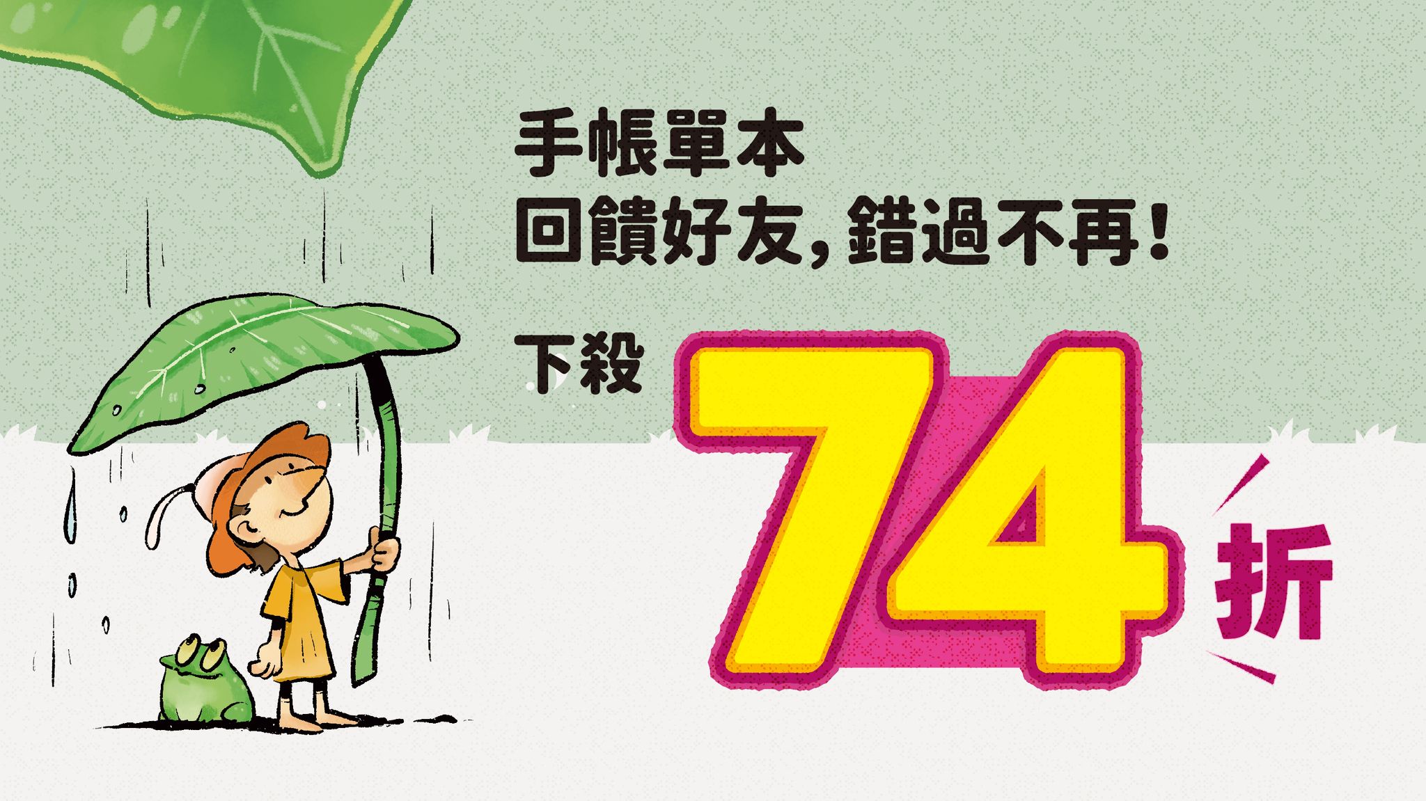 支持胖胖樹夢想促銷專案_工作區域 1 複本 16.jpg