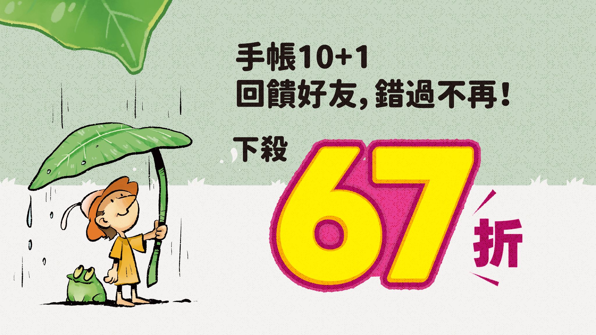 支持胖胖樹夢想促銷專案_工作區域 1 複本 17.jpg