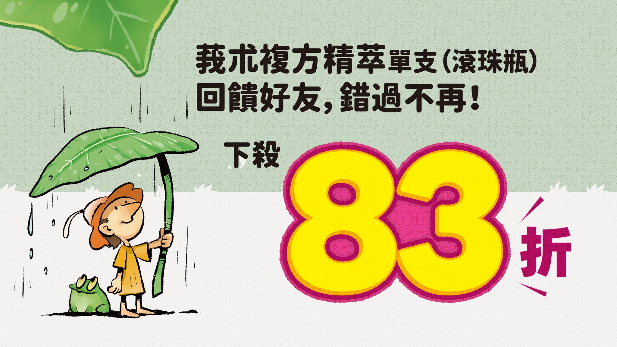 支持胖胖樹夢想促銷專案_工作區域 1 複本 18.jpg