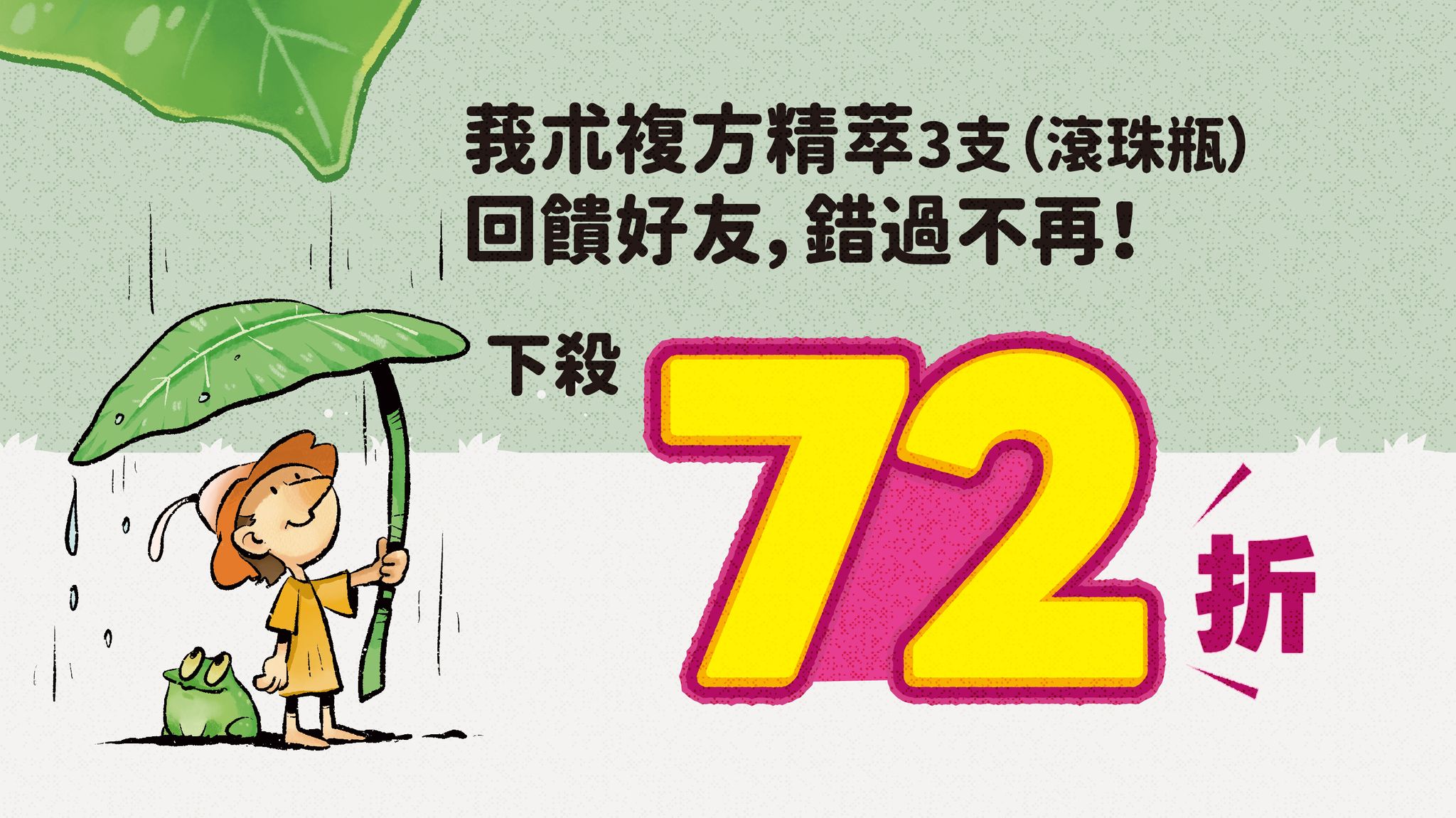 支持胖胖樹夢想促銷專案_工作區域 1 複本 19.jpg